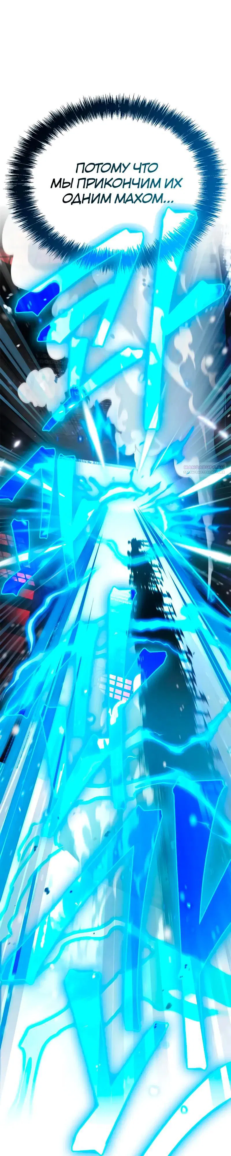 Манга Король демонов, побеждённый героями - Глава 11 Страница 14