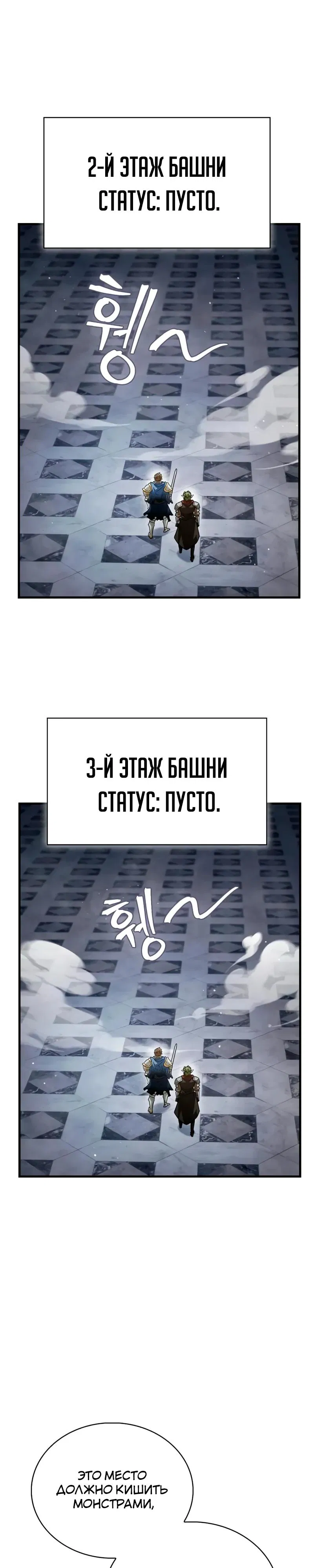 Манга Король демонов, побеждённый героями - Глава 11 Страница 20