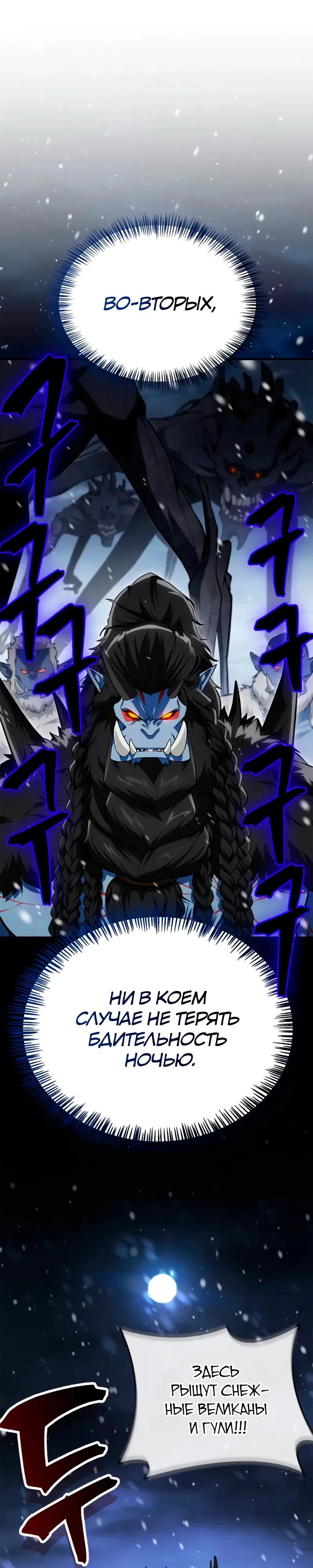 Манга Король демонов, побеждённый героями - Глава 11 Страница 3