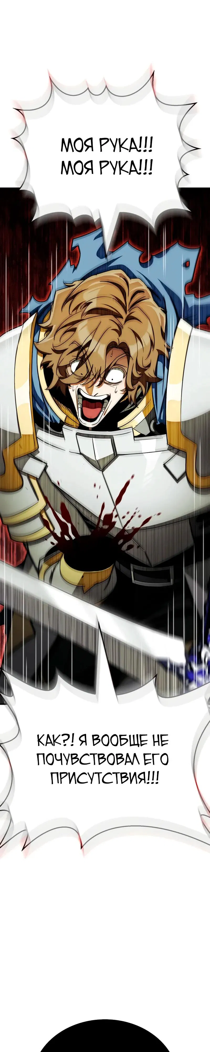 Манга Король демонов, побеждённый героями - Глава 11 Страница 45