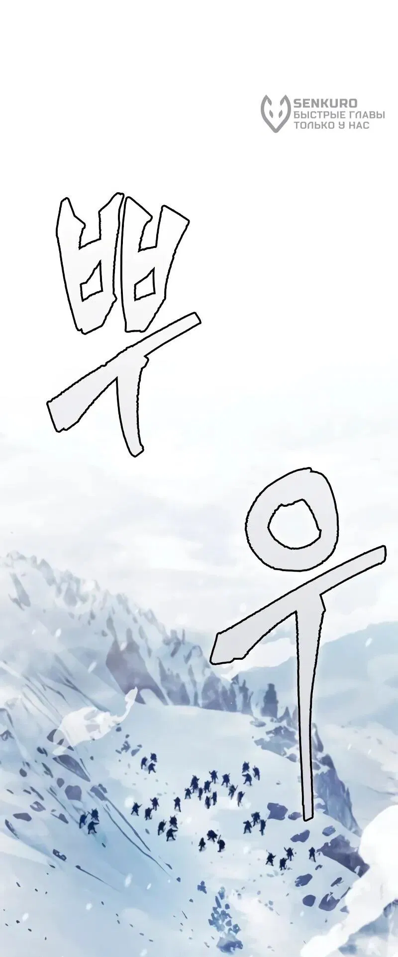 Манга Король демонов, побеждённый героями - Глава 10 Страница 85