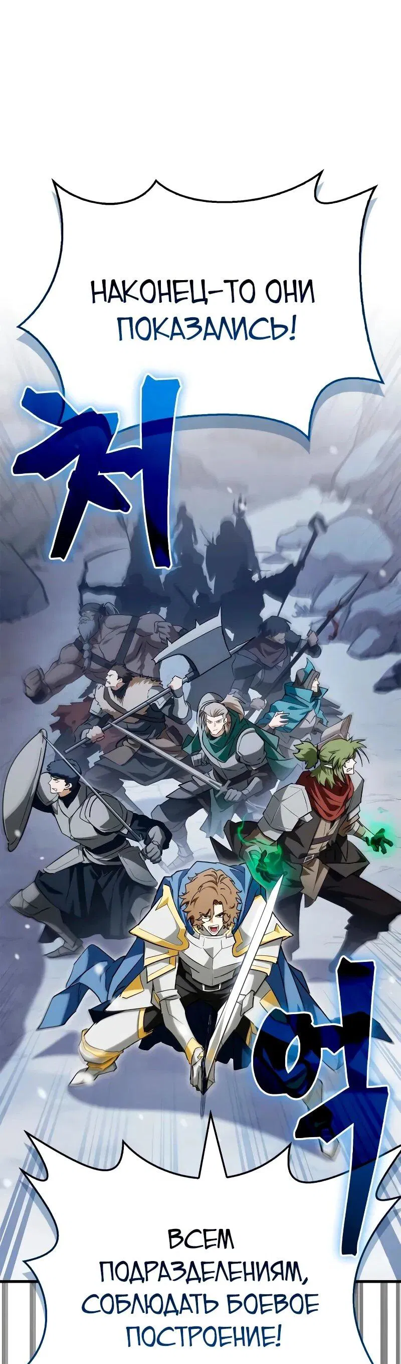Манга Король демонов, побеждённый героями - Глава 10 Страница 52