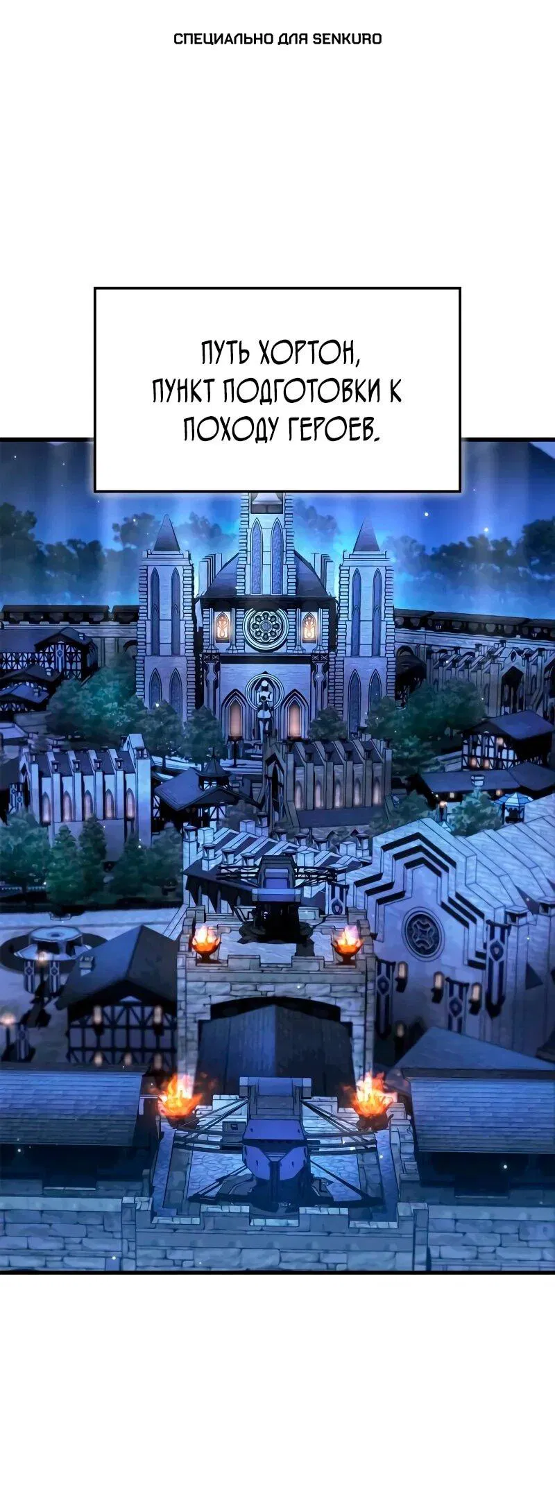 Манга Король демонов, побеждённый героями - Глава 10 Страница 1