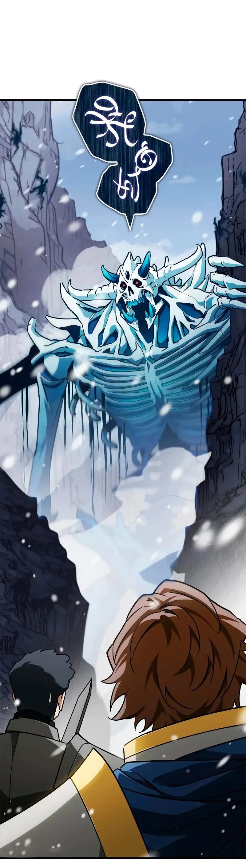 Манга Король демонов, побеждённый героями - Глава 10 Страница 56