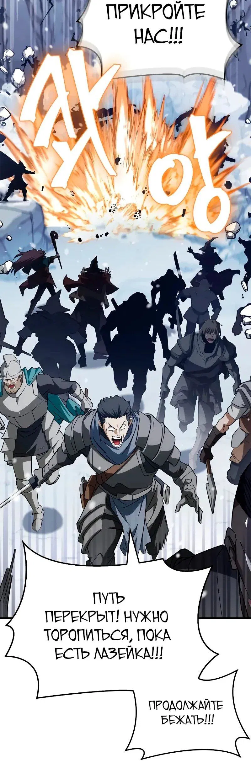 Манга Король демонов, побеждённый героями - Глава 10 Страница 73
