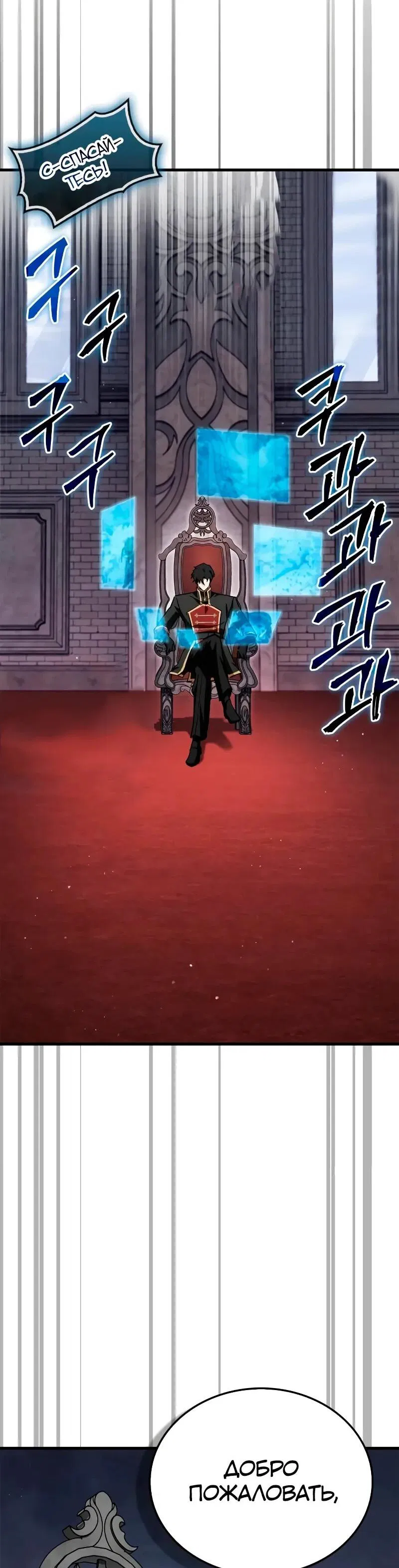 Манга Король демонов, побеждённый героями - Глава 10 Страница 100