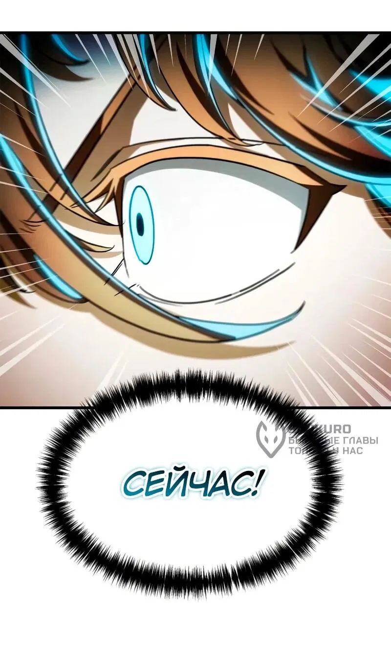 Манга Король демонов, побеждённый героями - Глава 10 Страница 69