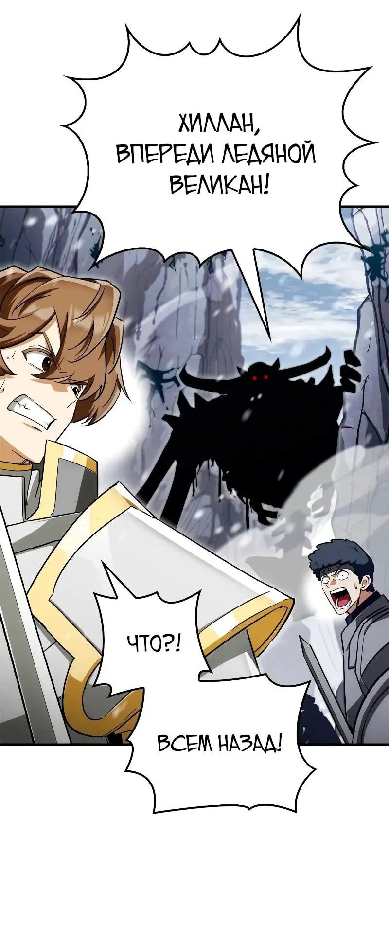 Манга Король демонов, побеждённый героями - Глава 10 Страница 55