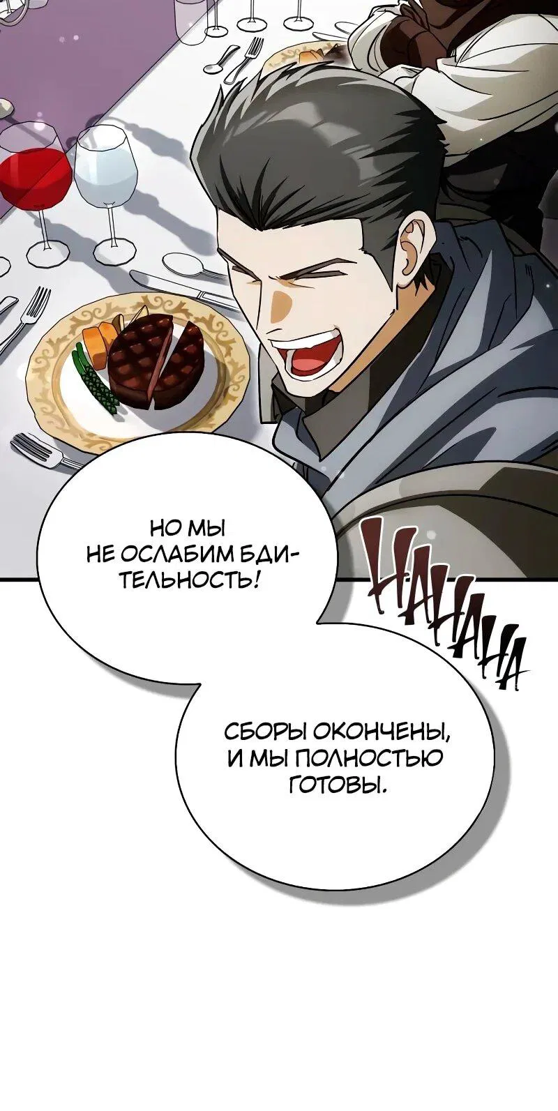 Манга Король демонов, побеждённый героями - Глава 10 Страница 10