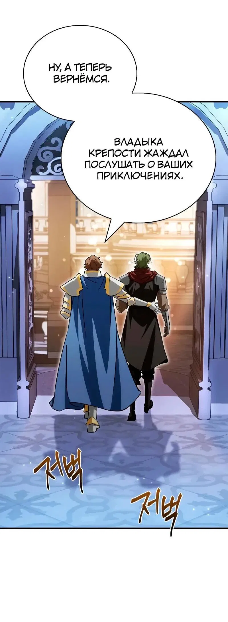 Манга Король демонов, побеждённый героями - Глава 10 Страница 37