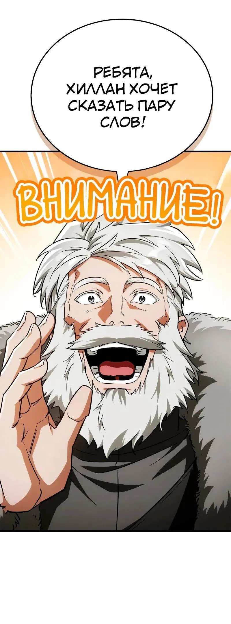 Манга Король демонов, побеждённый героями - Глава 10 Страница 5