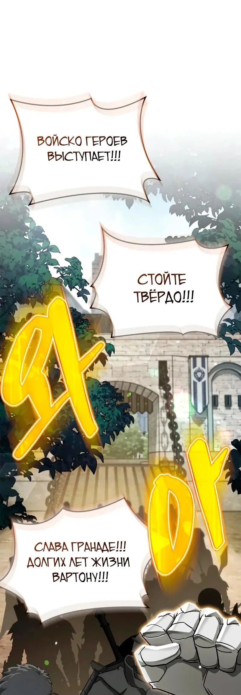 Манга Король демонов, побеждённый героями - Глава 10 Страница 42