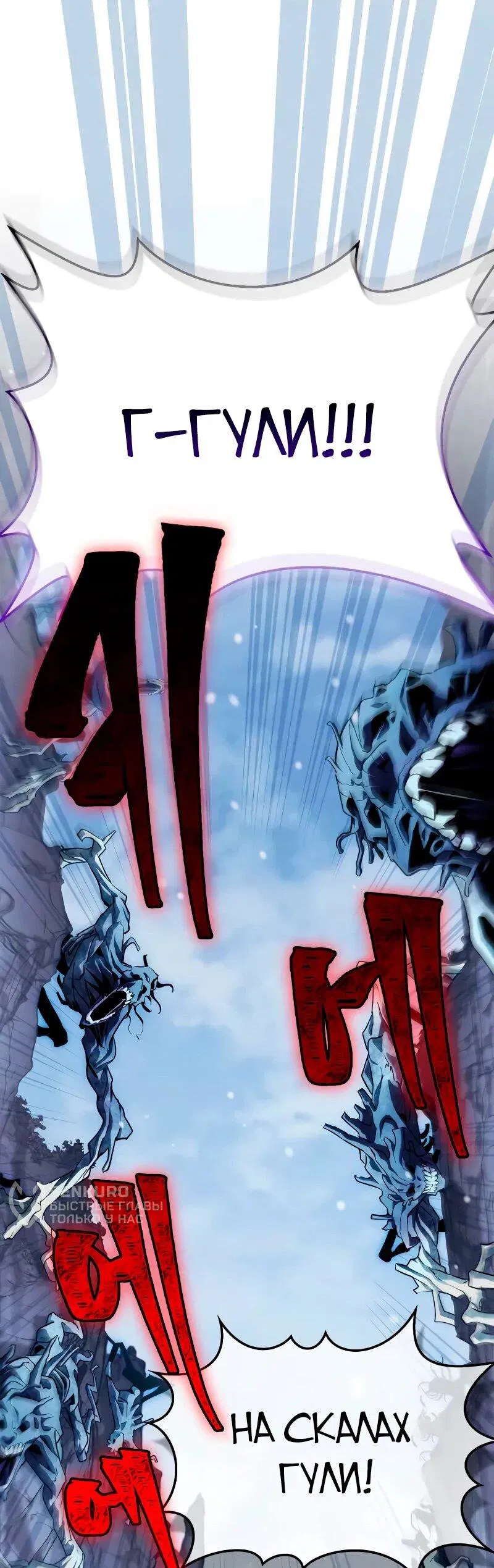 Манга Король демонов, побеждённый героями - Глава 10 Страница 50