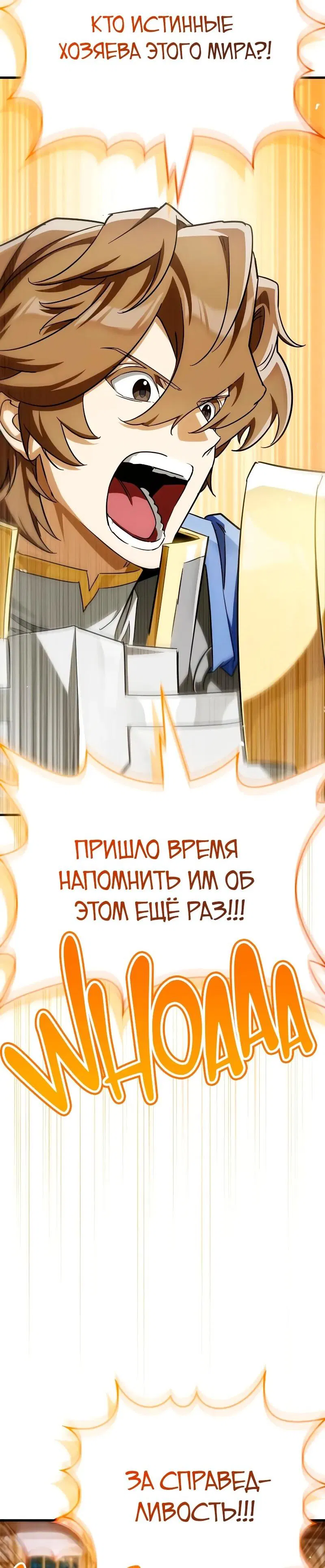 Манга Король демонов, побеждённый героями - Глава 10 Страница 14