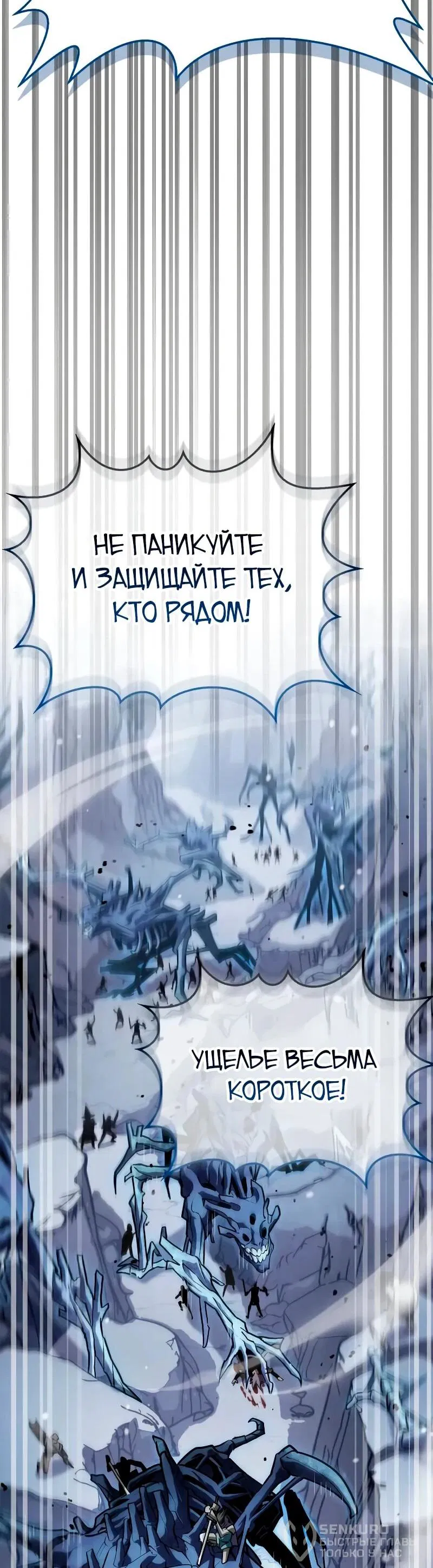 Манга Король демонов, побеждённый героями - Глава 10 Страница 53