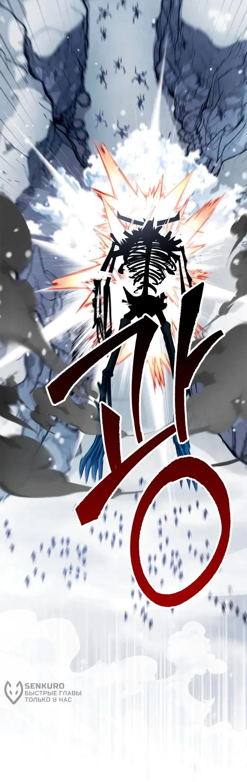 Манга Король демонов, побеждённый героями - Глава 10 Страница 76