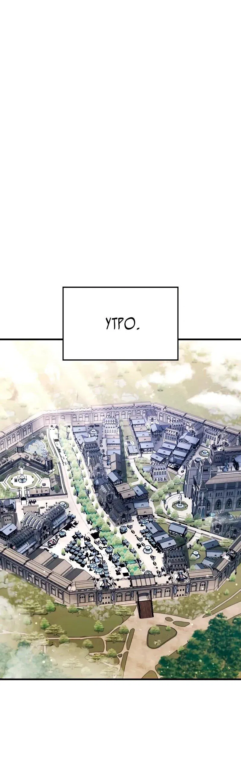 Манга Король демонов, побеждённый героями - Глава 10 Страница 41