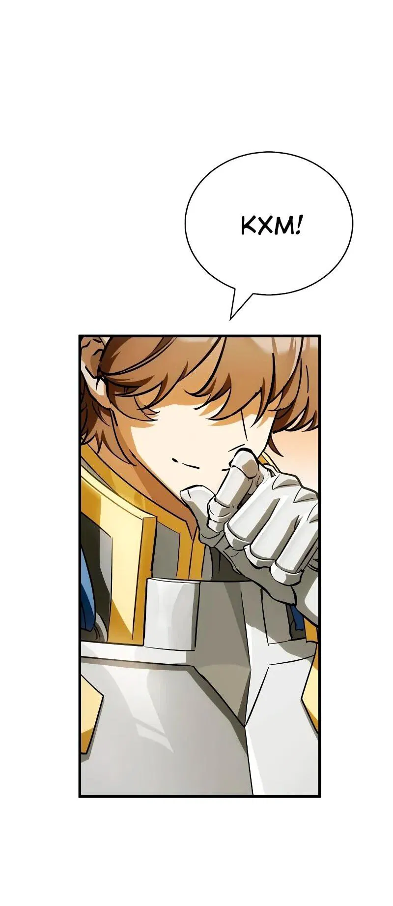 Манга Король демонов, побеждённый героями - Глава 10 Страница 7