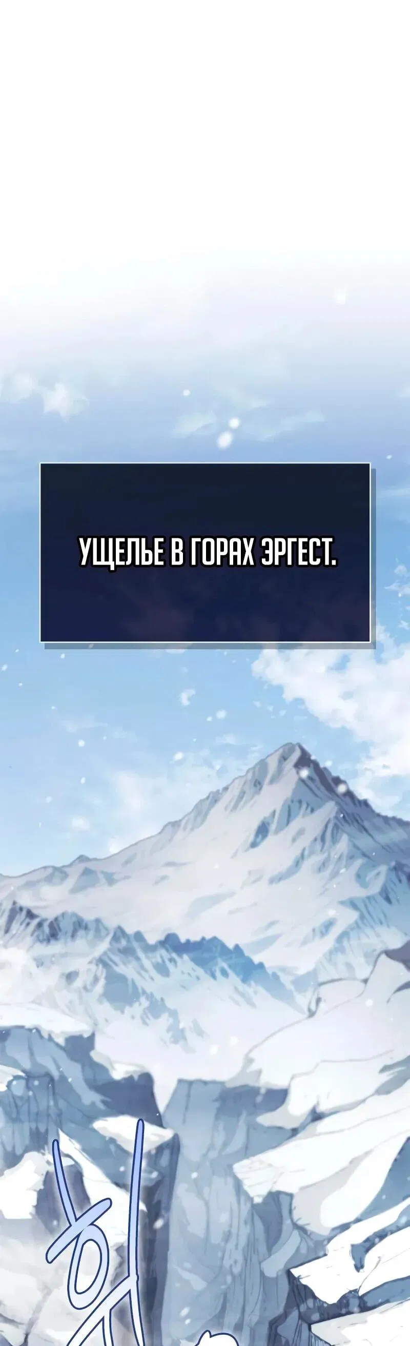 Манга Король демонов, побеждённый героями - Глава 10 Страница 44