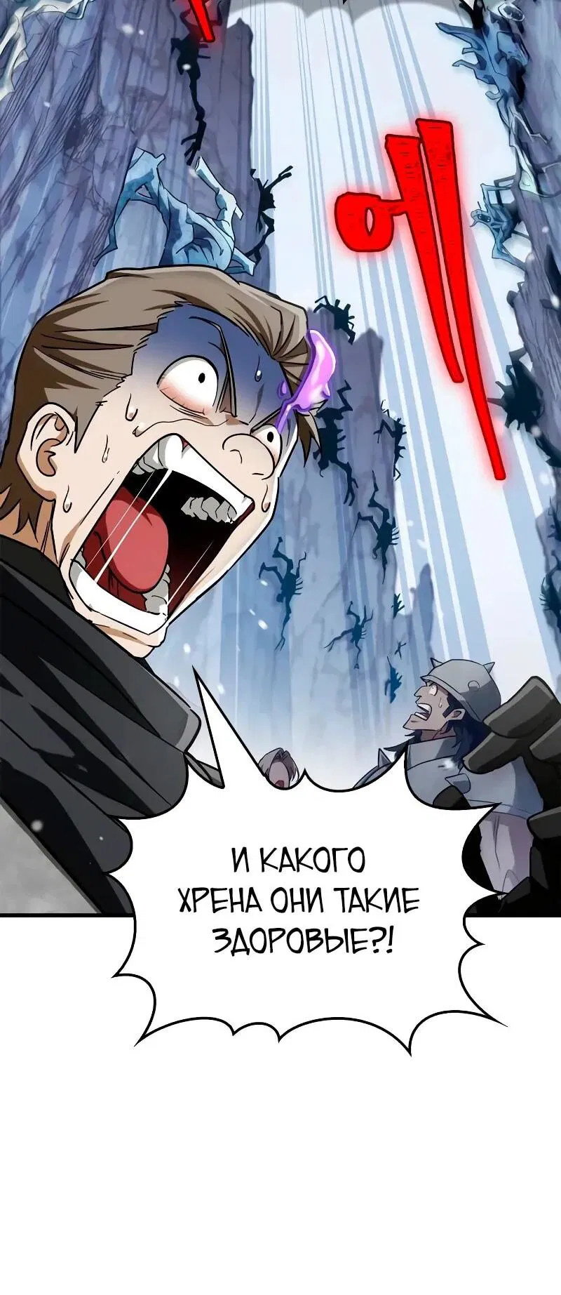 Манга Король демонов, побеждённый героями - Глава 10 Страница 51