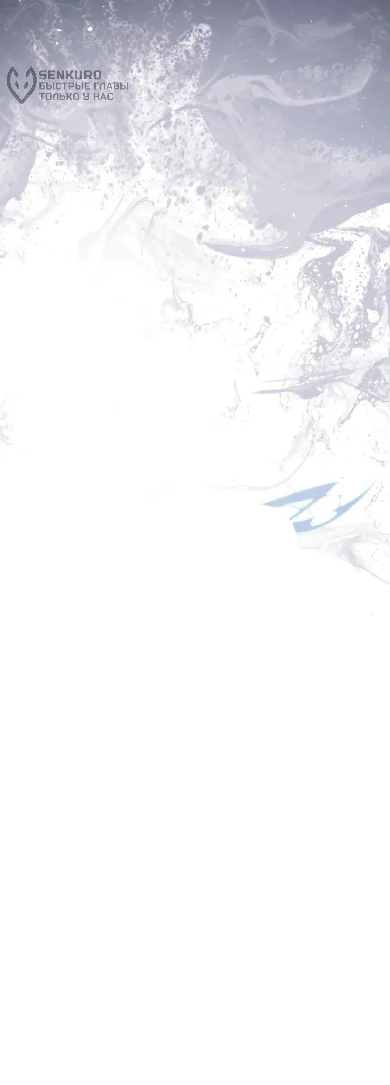 Манга Король демонов, побеждённый героями - Глава 10 Страница 40