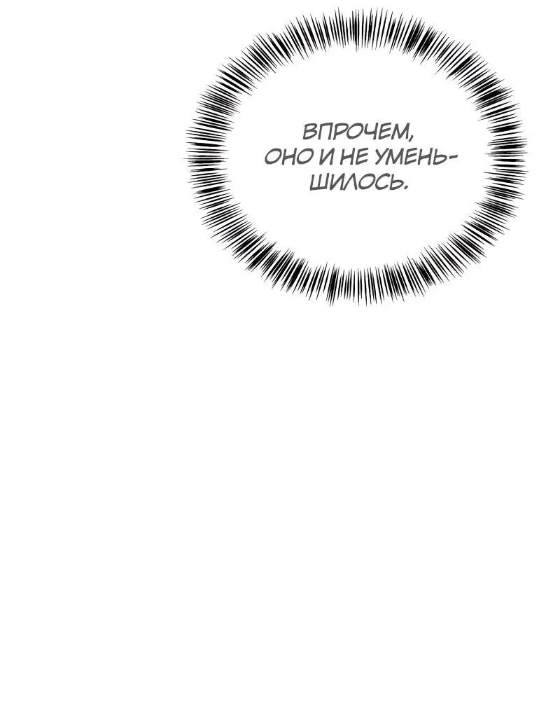 Манга Король демонов, побеждённый героями - Глава 10 Страница 17