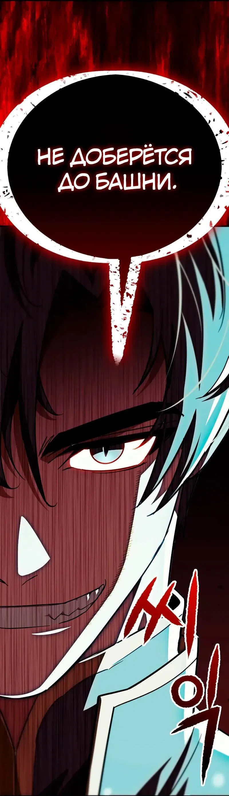 Манга Король демонов, побеждённый героями - Глава 10 Страница 93