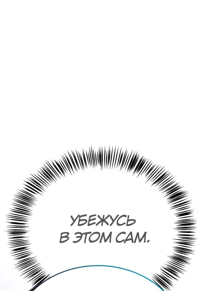 Манга Король демонов, побеждённый героями - Глава 9 Страница 13