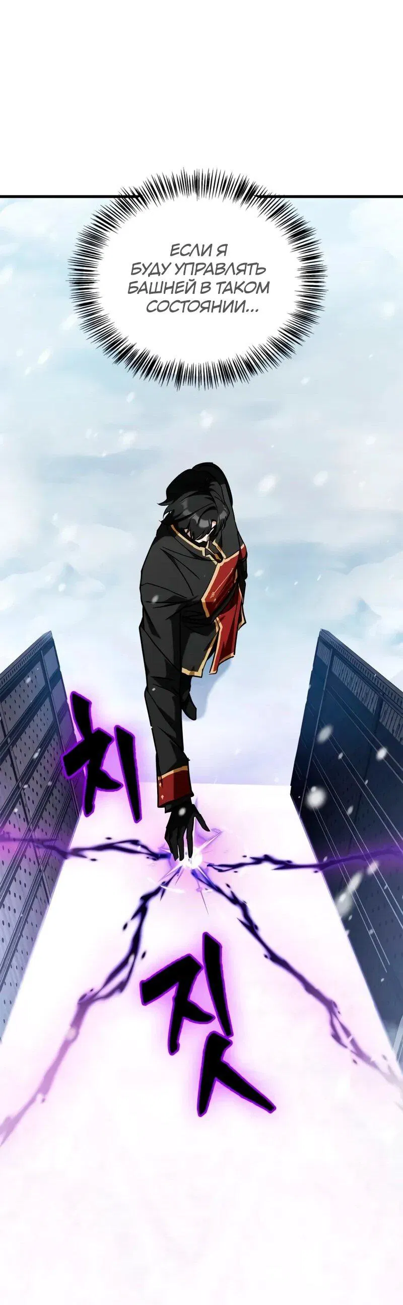 Манга Король демонов, побеждённый героями - Глава 9 Страница 24