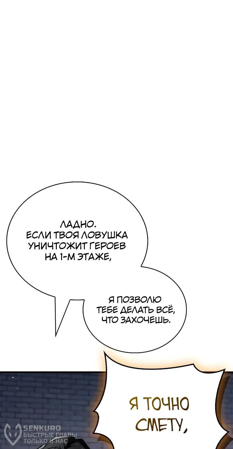 Манга Король демонов, побеждённый героями - Глава 9 Страница 37