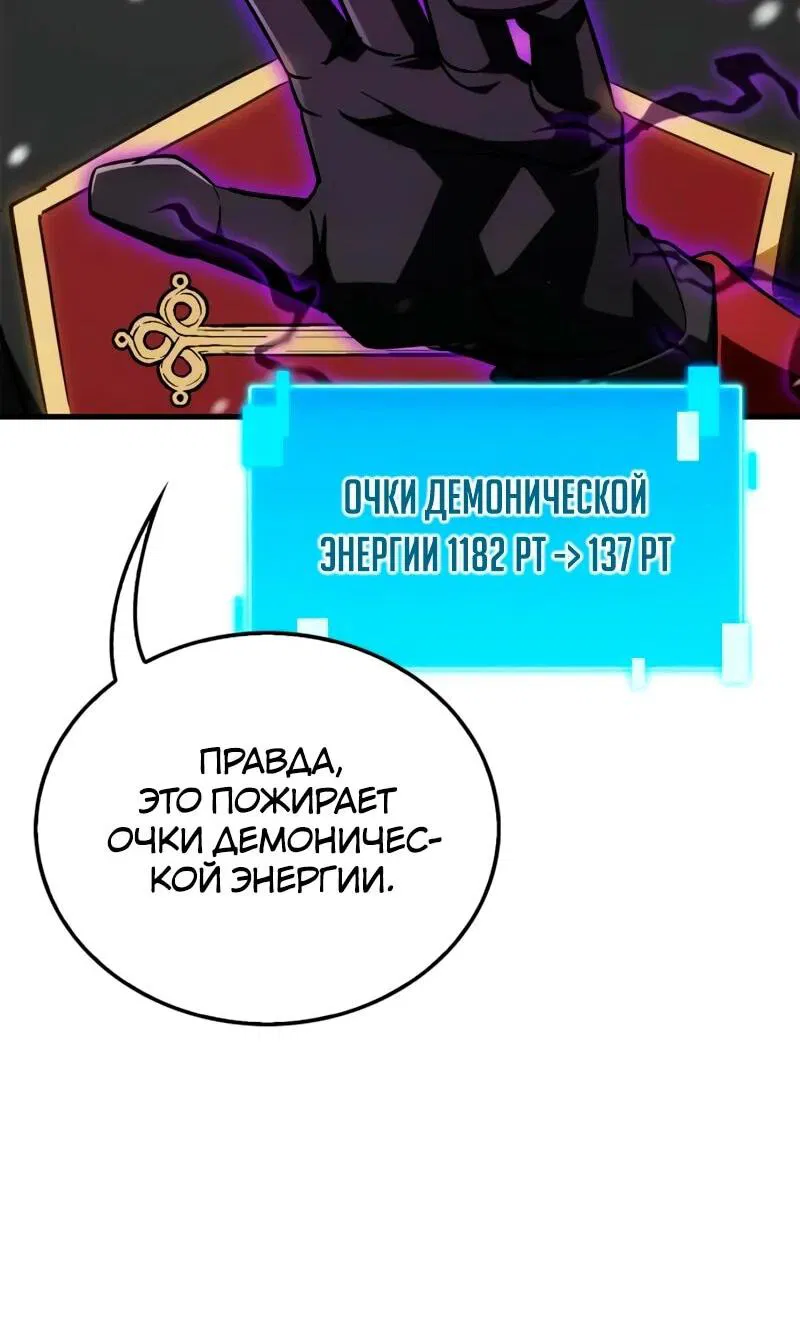 Манга Король демонов, побеждённый героями - Глава 9 Страница 31