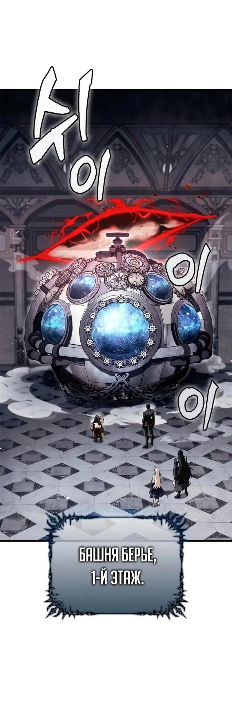 Манга Король демонов, побеждённый героями - Глава 9 Страница 3