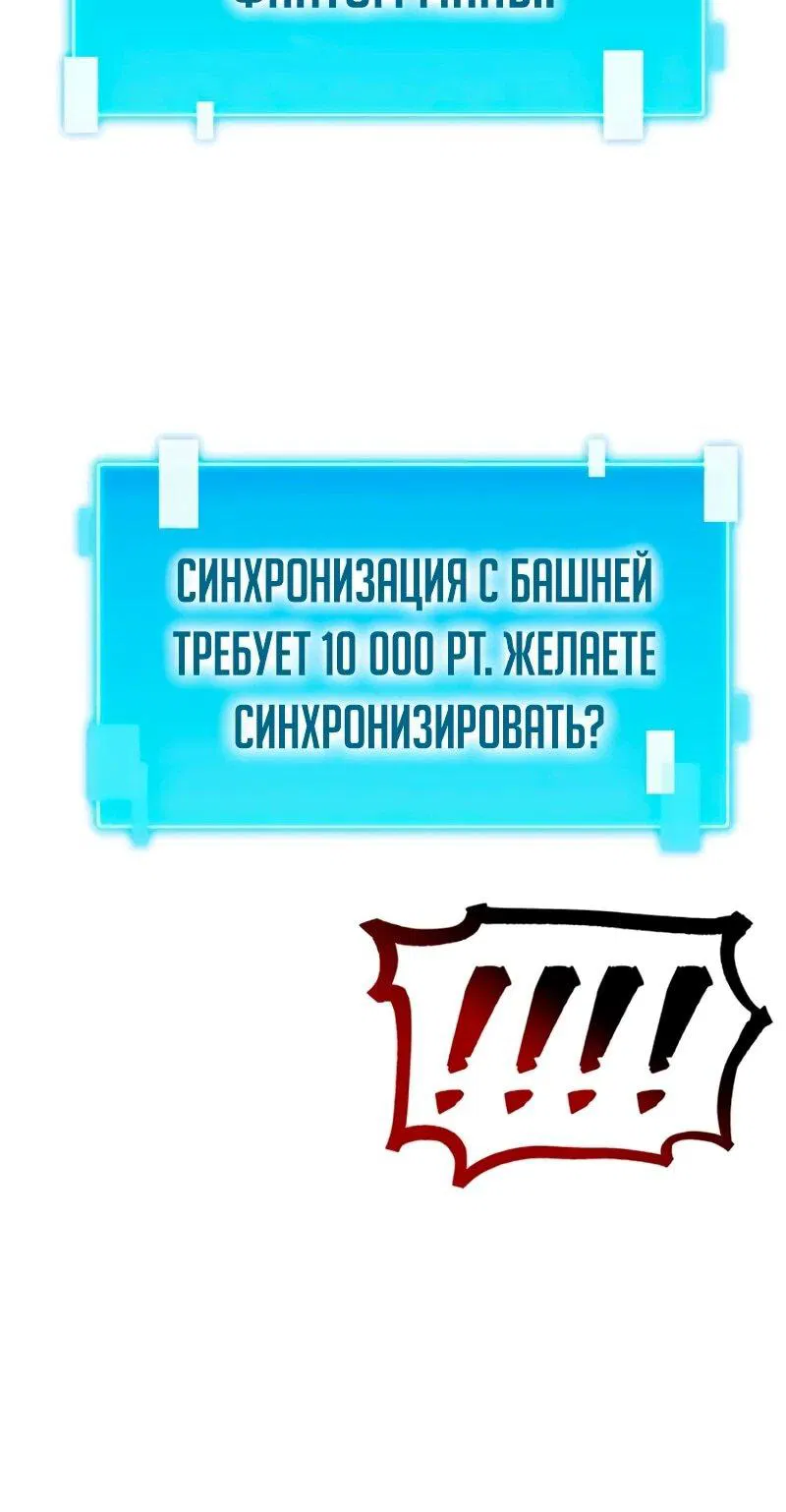 Манга Король демонов, побеждённый героями - Глава 9 Страница 11