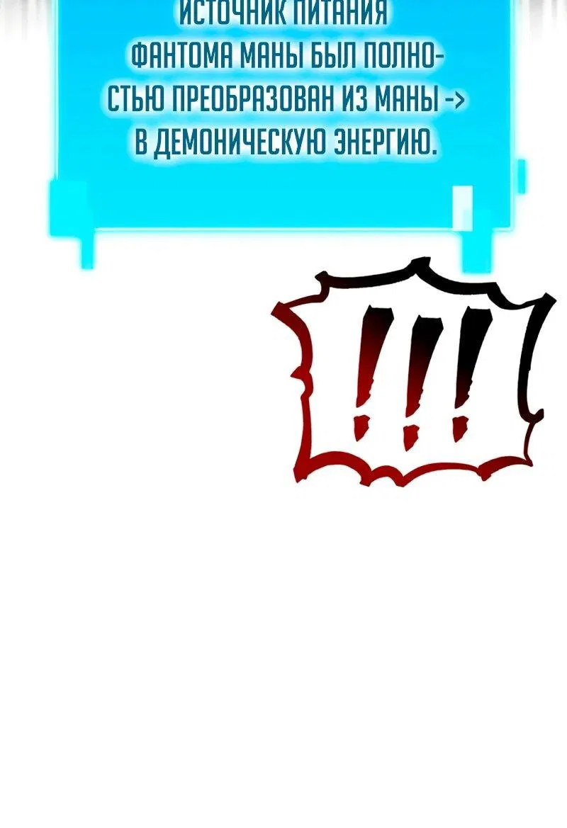 Манга Король демонов, побеждённый героями - Глава 9 Страница 16