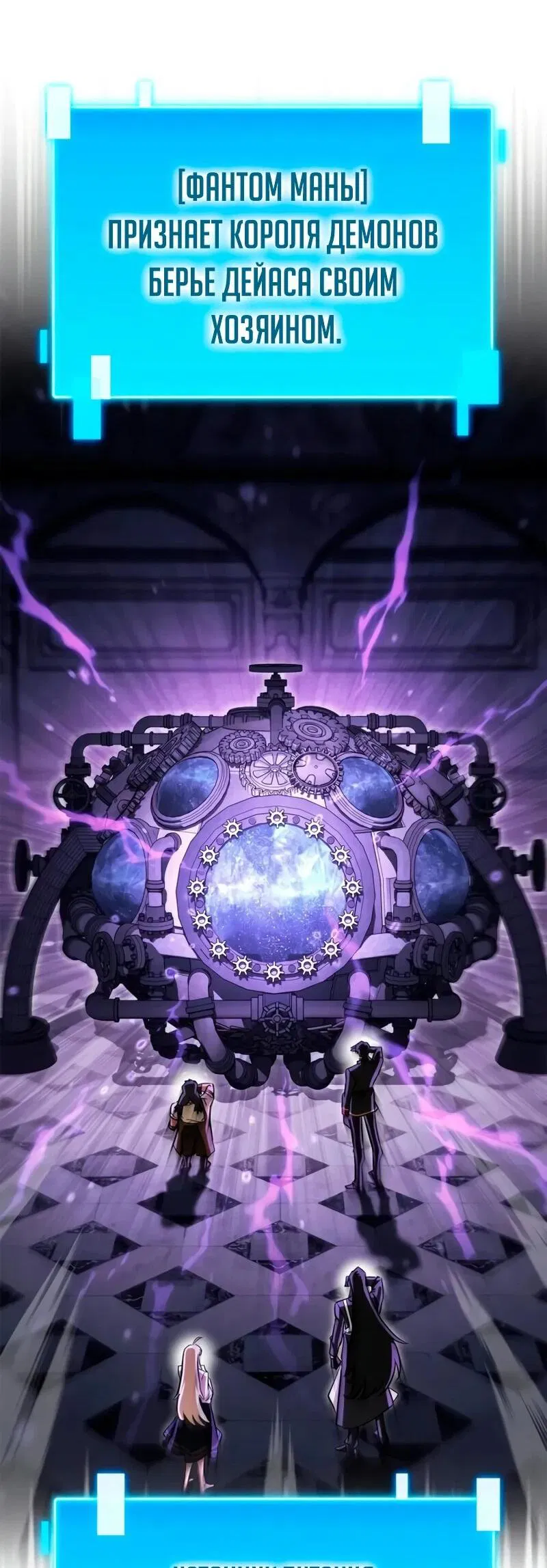 Манга Король демонов, побеждённый героями - Глава 9 Страница 15