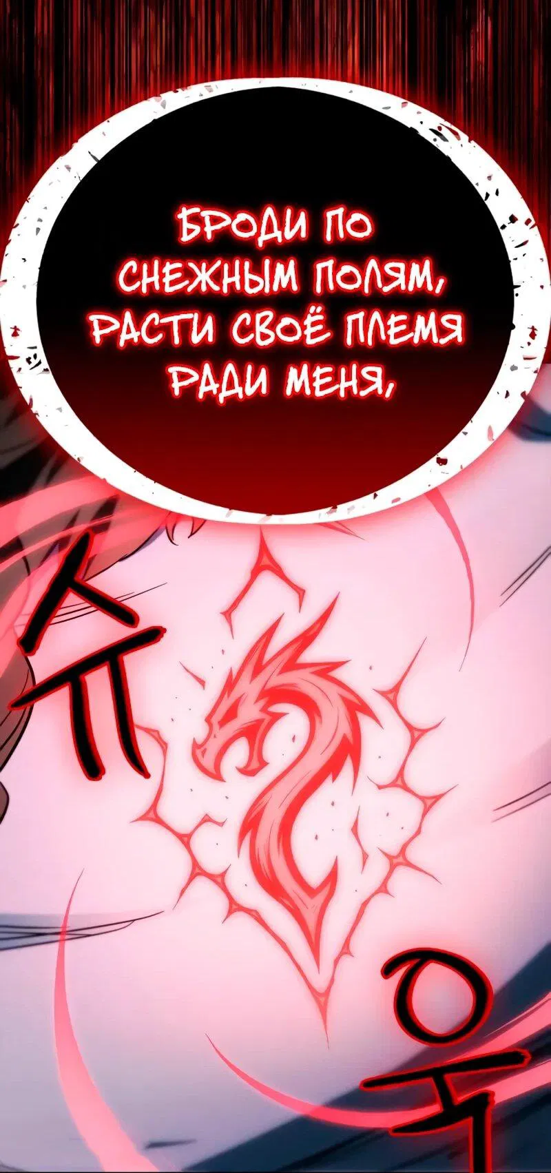 Манга Король демонов, побеждённый героями - Глава 9 Страница 80