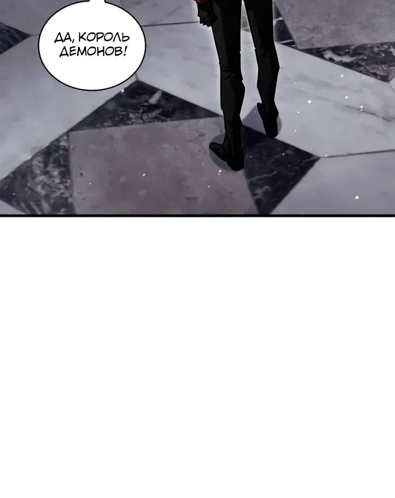 Манга Король демонов, побеждённый героями - Глава 9 Страница 6
