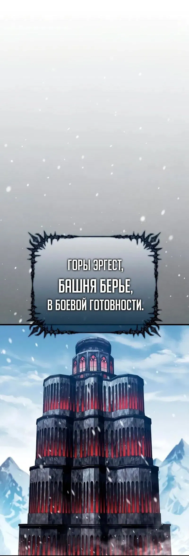 Манга Король демонов, побеждённый героями - Глава 9 Страница 87