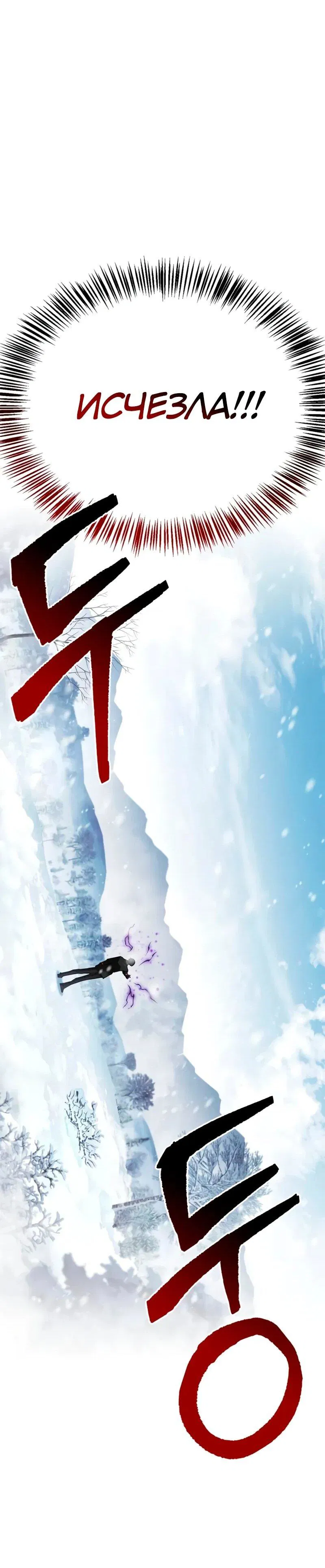 Манга Король демонов, побеждённый героями - Глава 9 Страница 27