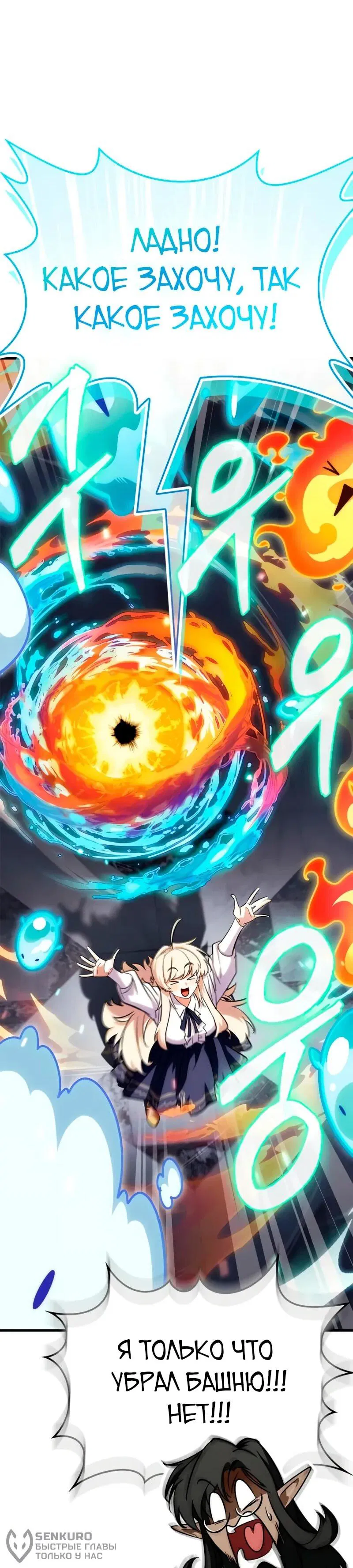 Манга Король демонов, побеждённый героями - Глава 9 Страница 19