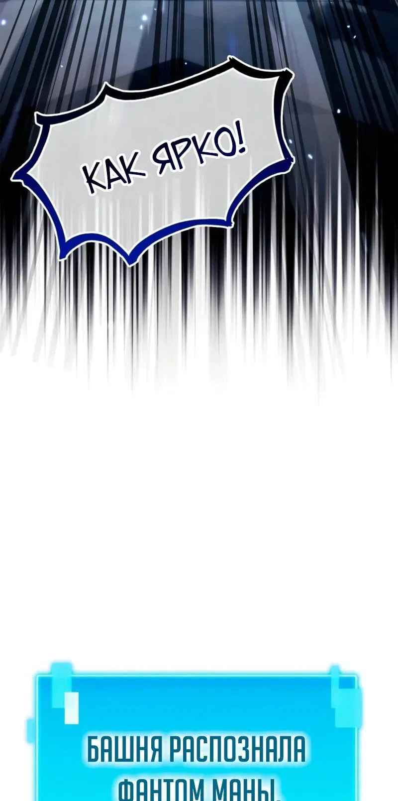 Манга Король демонов, побеждённый героями - Глава 9 Страница 10