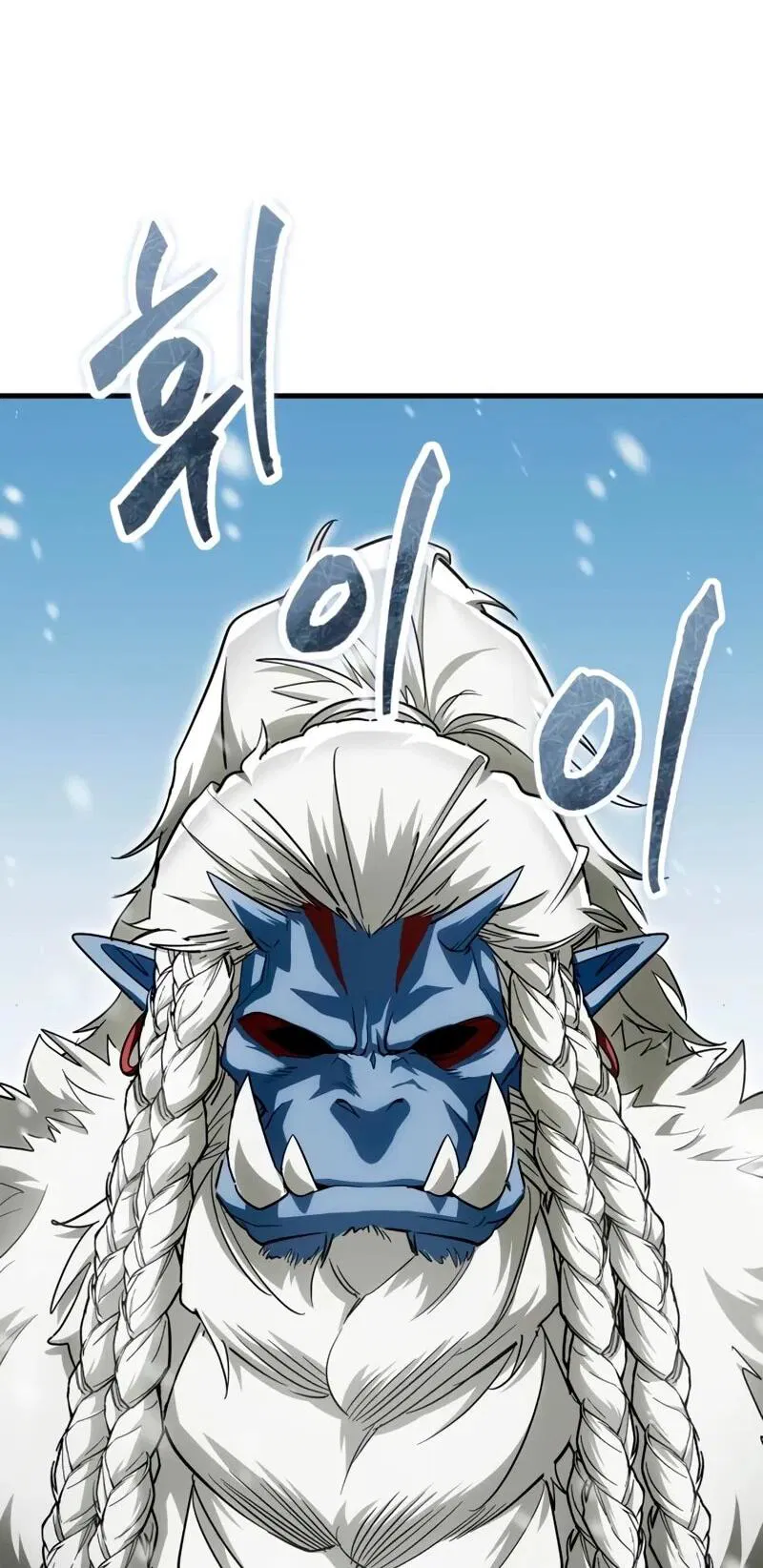 Манга Король демонов, побеждённый героями - Глава 9 Страница 60