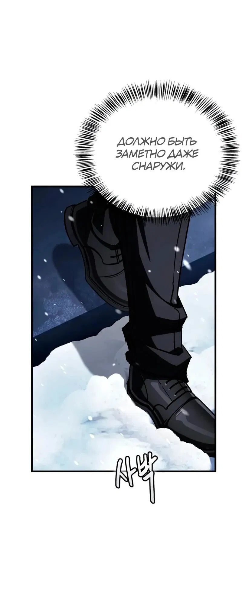 Манга Король демонов, побеждённый героями - Глава 9 Страница 21