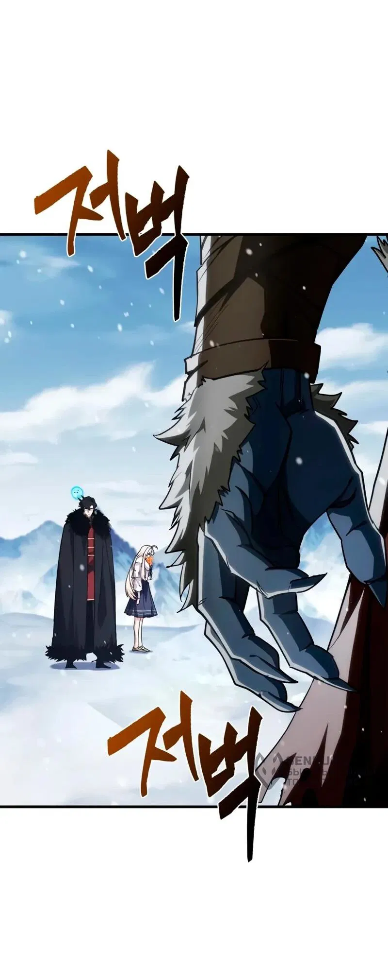 Манга Король демонов, побеждённый героями - Глава 9 Страница 59