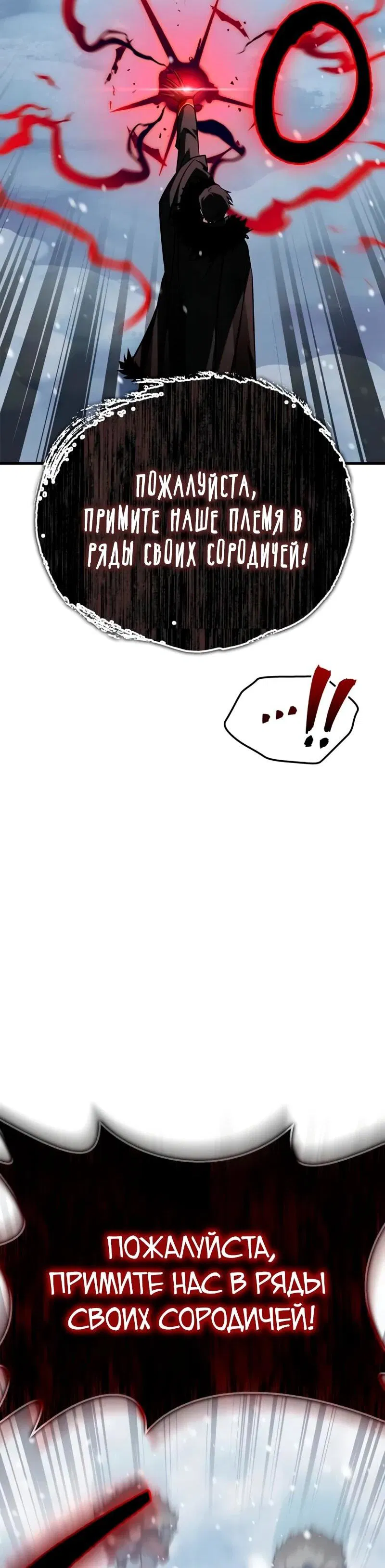 Манга Король демонов, побеждённый героями - Глава 9 Страница 65