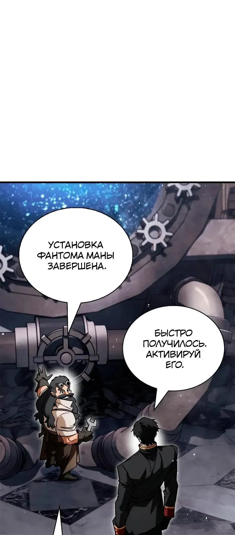 Манга Король демонов, побеждённый героями - Глава 9 Страница 5