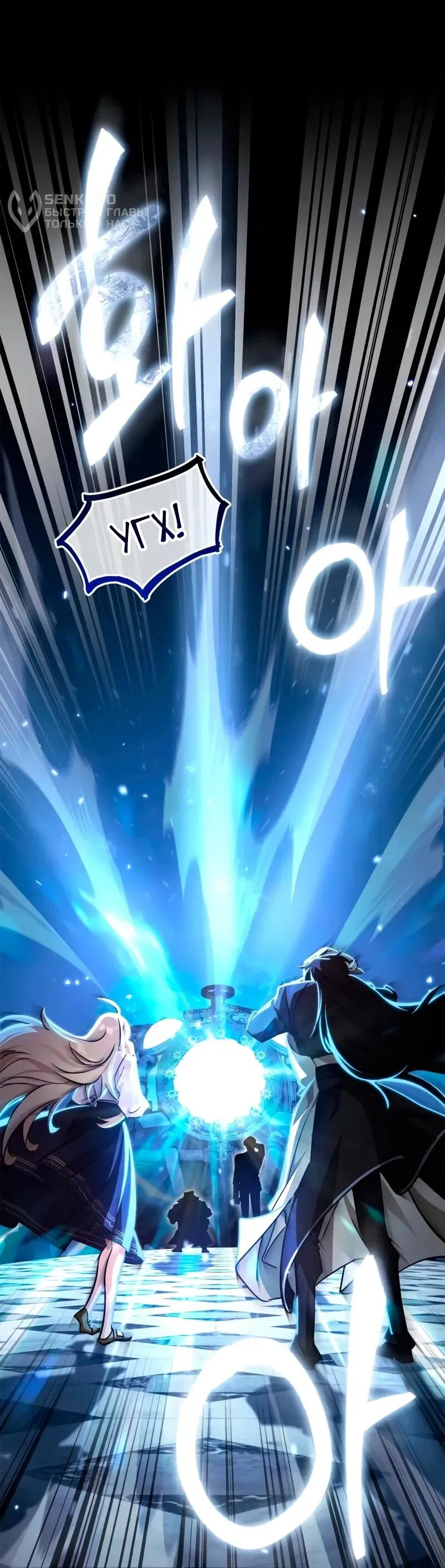 Манга Король демонов, побеждённый героями - Глава 9 Страница 9