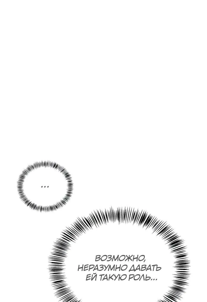 Манга Король демонов, побеждённый героями - Глава 9 Страница 42