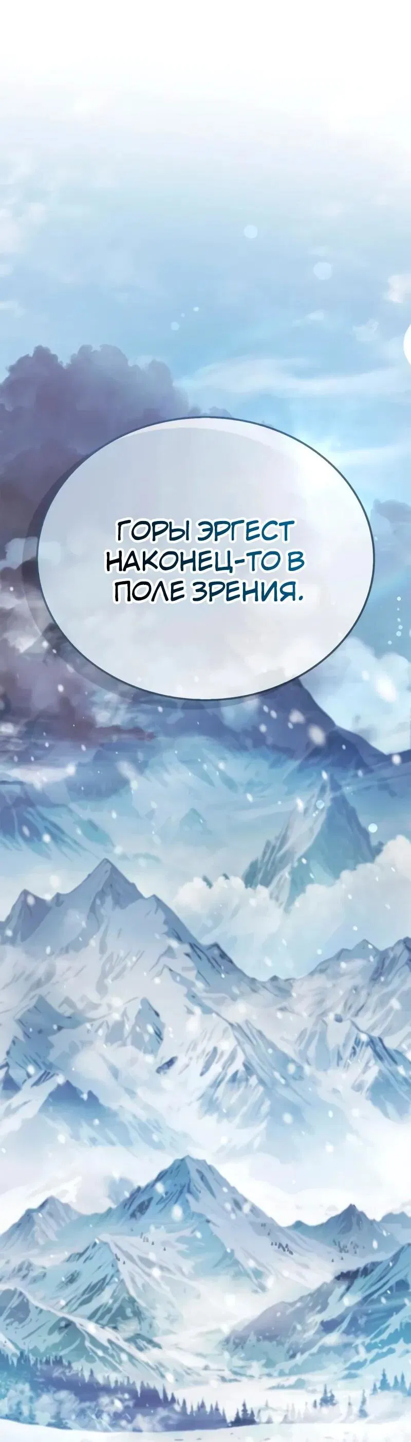 Манга Король демонов, побеждённый героями - Глава 9 Страница 96