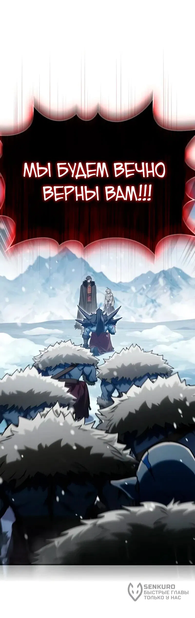 Манга Король демонов, побеждённый героями - Глава 9 Страница 86